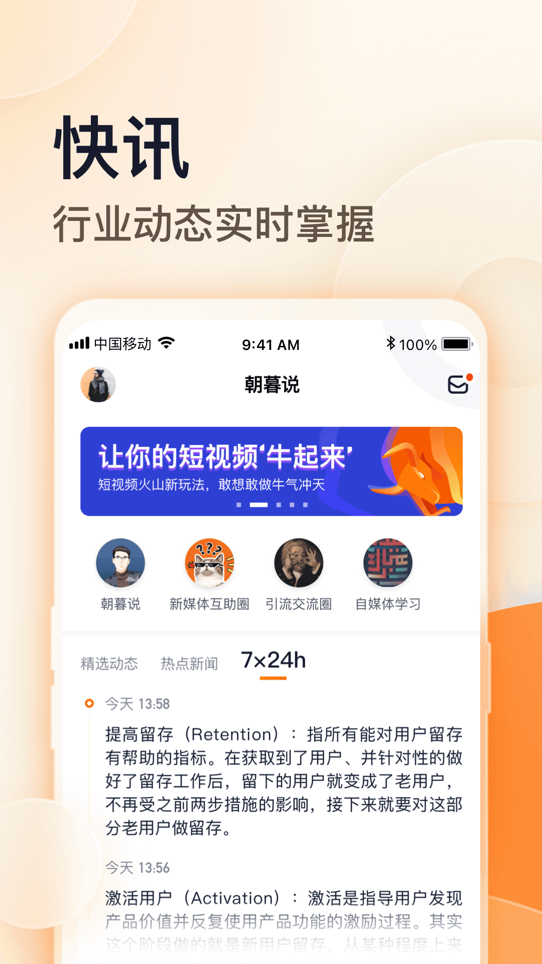 朝暮说v1.0.16