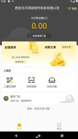 云钱吧v1.0.0