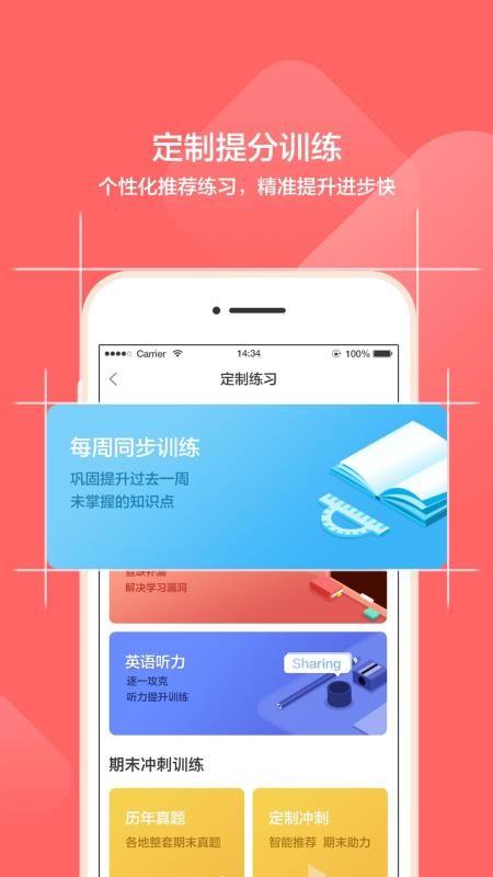 小塾学伴家长v1.6.8