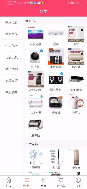 众潮商城v1.7