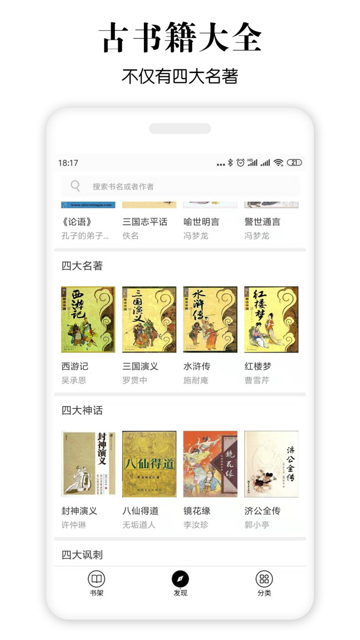 古书馆v1.5.3