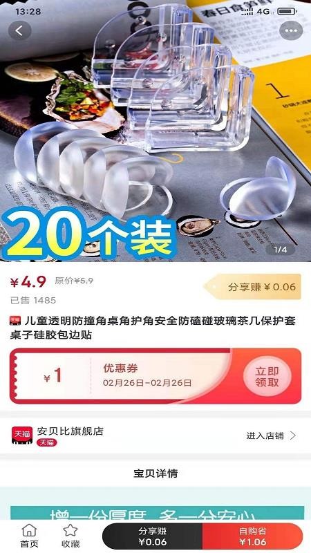 精佣联盟v0.0.11