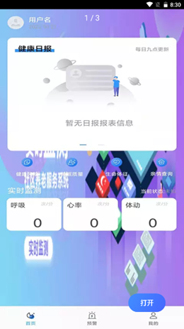 穆瑞享健v1.0