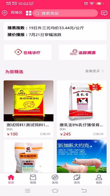 益牧v1.2.6