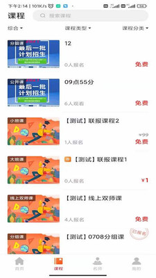 伟德教育v1.0.1