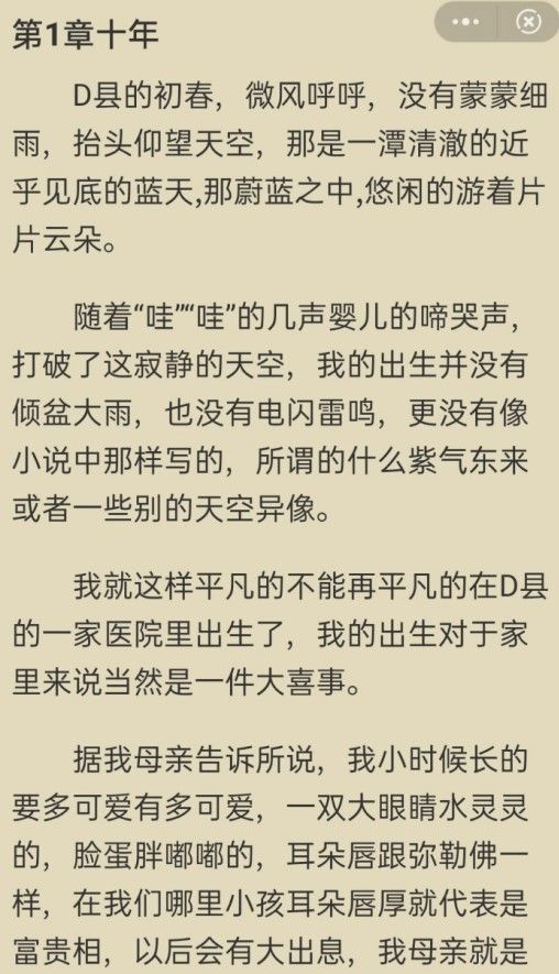 蜗牛看书v1.0.8