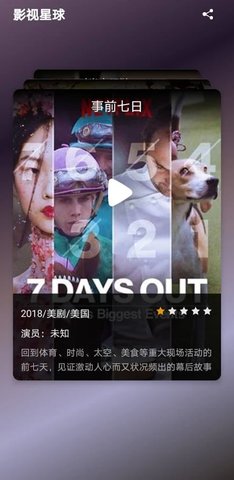 奇异影院v3.8.60