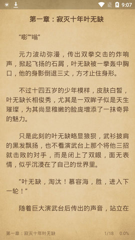 西梅小说v1009