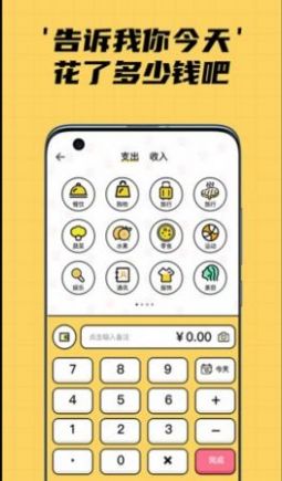 猫猫记账v1.3