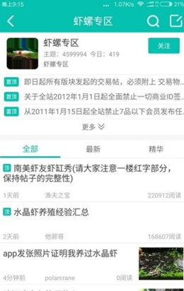 南美水族v1.0.9