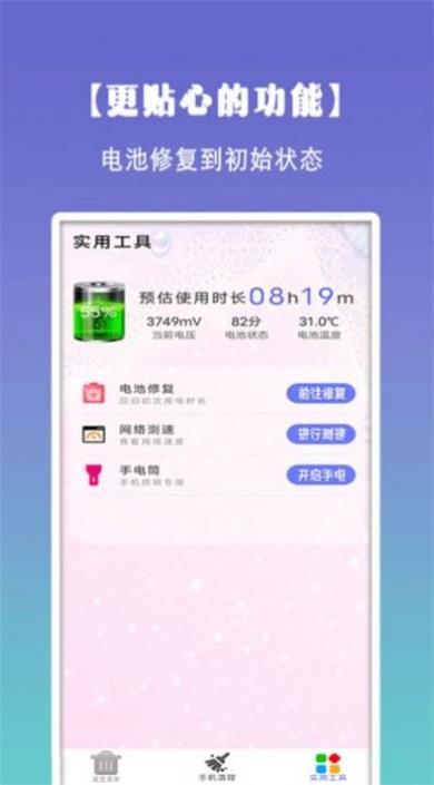 清理垃圾内存优化v1.30801.0