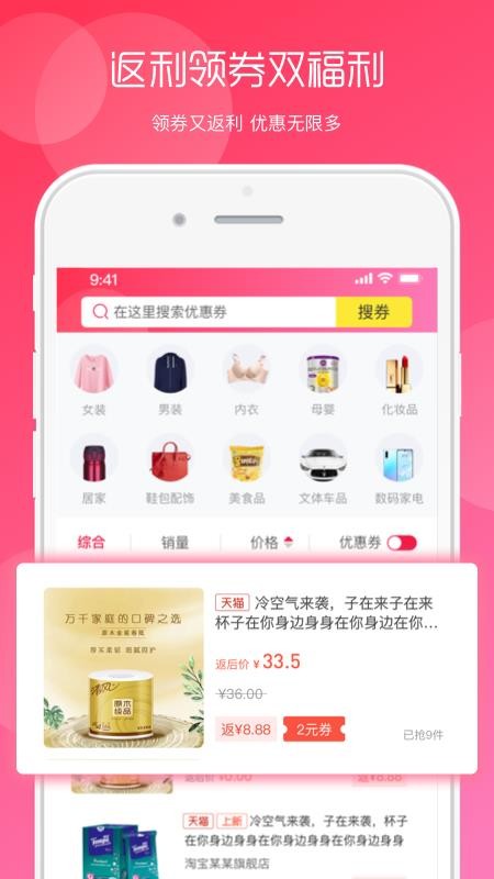 回首淘v2.7.00