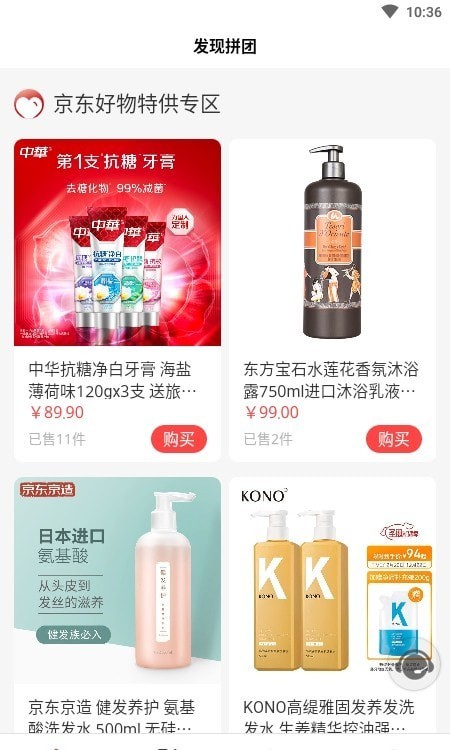 发现购v1.0.5