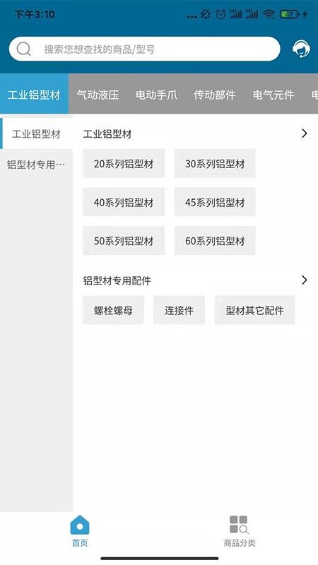 捷米FAv1.4.01