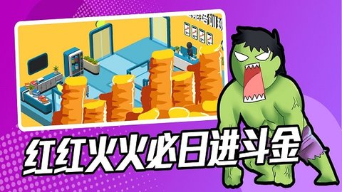 超能培训班v1.313