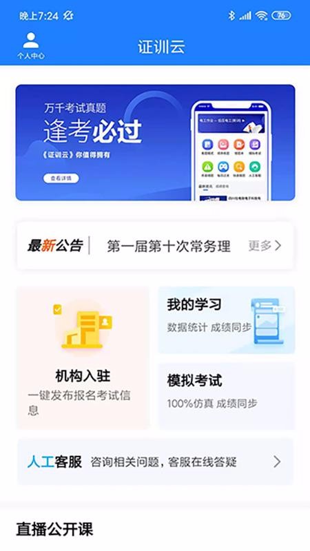 证训云v1.1.0