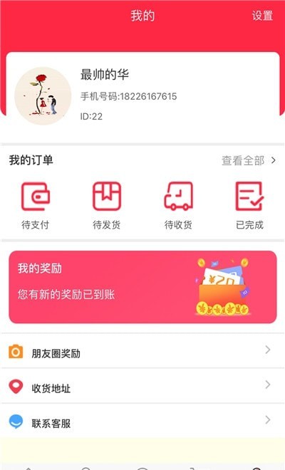广印联盟v1.1.5