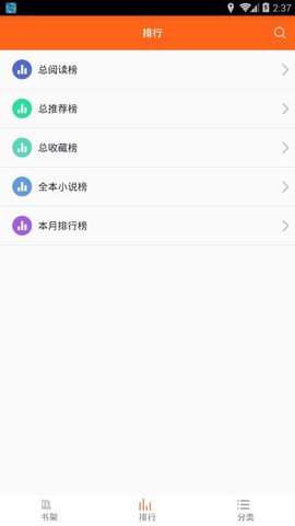 可可书小说v4.1.2