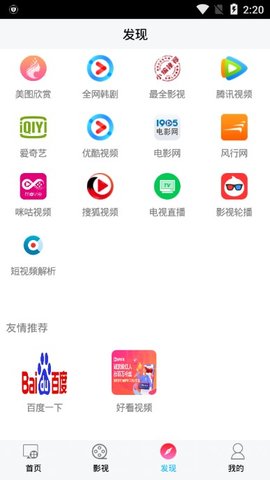 魔力影视v1.0