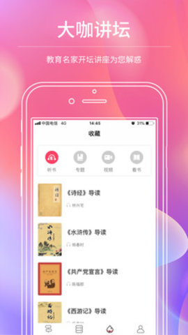 迪丰读书v2.1.2