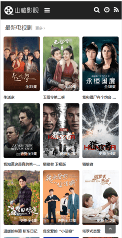 山楂影视TVv3.0.5