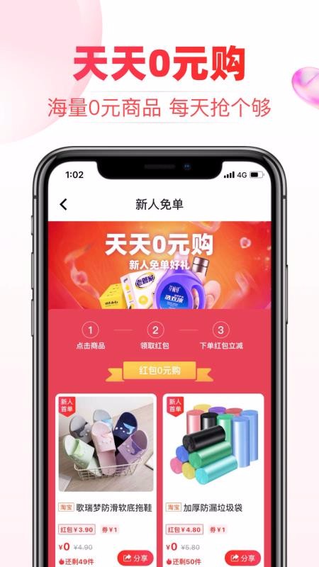 券后价v1.1.1