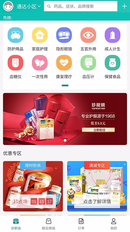 触见v4.1.7