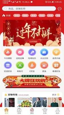 淘客生活v0.0.7