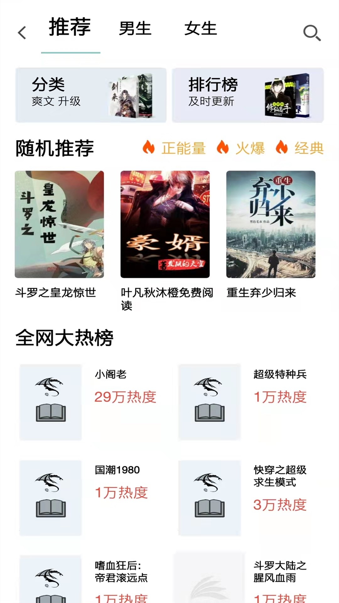 韬尘值得阅读v6.0