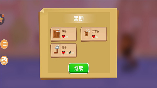 暴暴车大作战v1.0.2