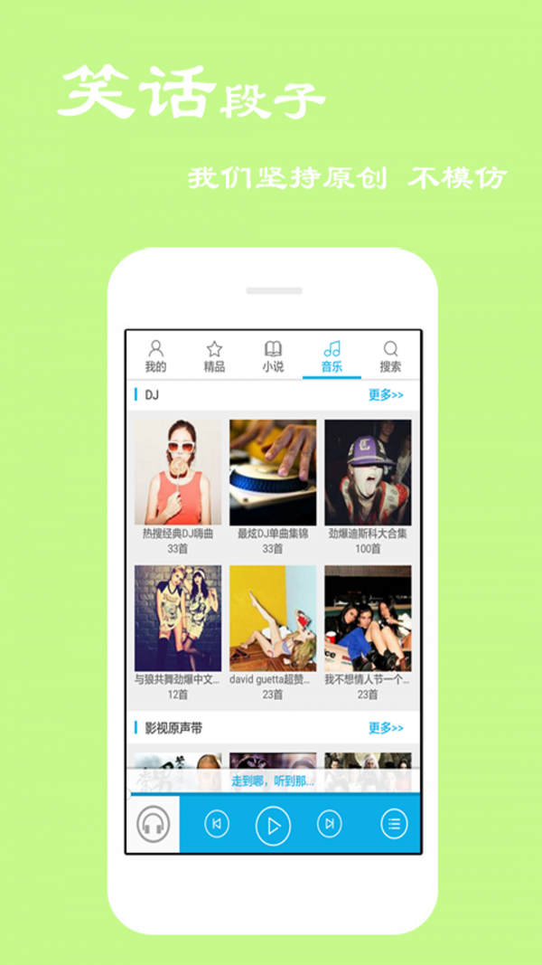 电台听书v4.0.0.8