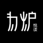 为炉阅读v5.0