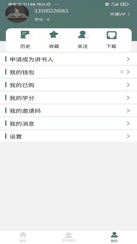 十百千悦读v1.0.9.100