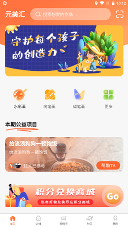 元美汇v1.0.1