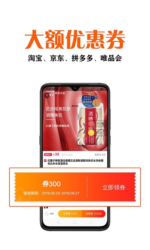 鑫米优品v1.6.0