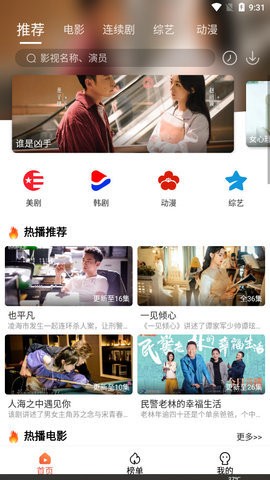 豆渣影视v1.2.2