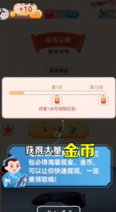 大亨猜成语v1.0.5.1005