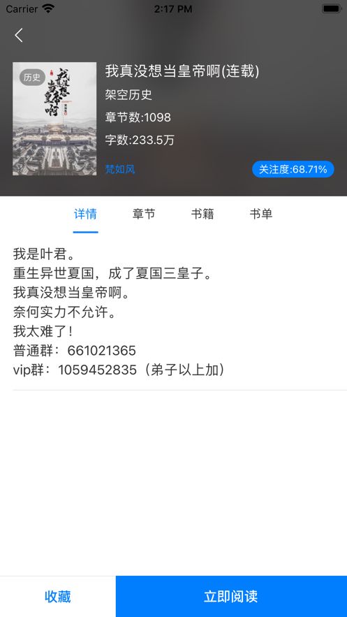 必追小说v1.23.02