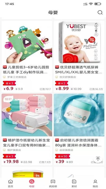 百券生活v0.0.11