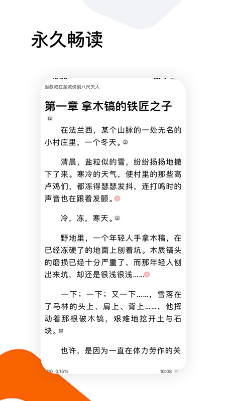 全历史小说v2.1.0