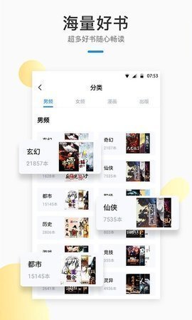 辣条小说v1.3.13