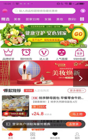 福桃客v0.0.6