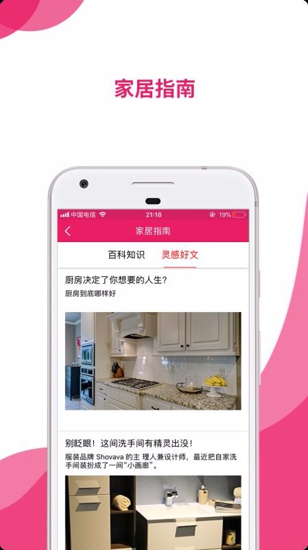 莫愁v2.0.2