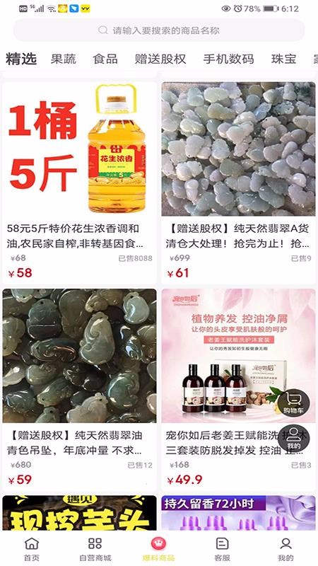 国货金库v0.0.18