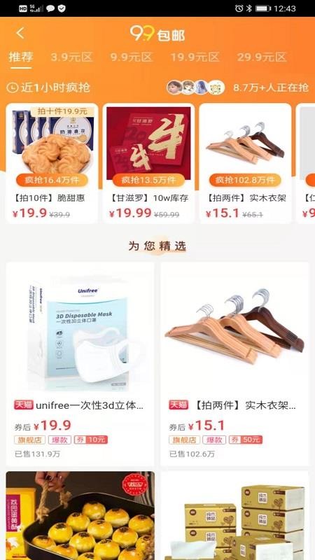 券大妈v1.1.3
