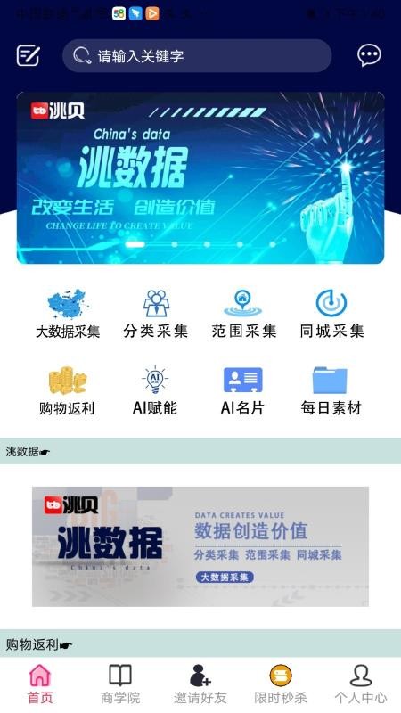 淘吧v1.1.2