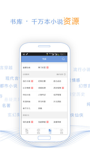 第九中文网小说v2.7