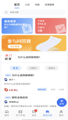 保销客v1.2.2