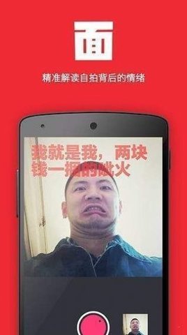 面汤相机v1.0.0