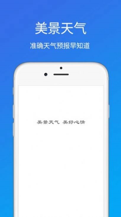 每周天气v1.8.10